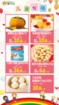 儿童专场产品介绍海报推广