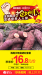 红薯地瓜抢购活动海报