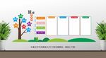 校园文化