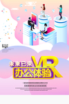 VR眼镜