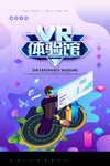 VR眼镜