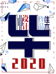 毕业作品 毕业设计展