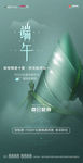 端午微信