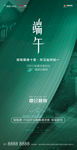 端午微信