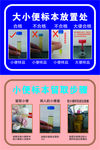 大小便标本留取