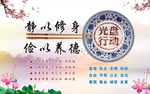 静以修身俭以养德