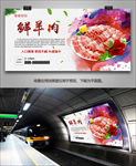 火锅店羊肉促销海报灯箱展板展架