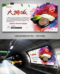 快餐店灯箱展板展架海报单页挂画