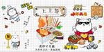 串串香上上签餐饮背景墙
