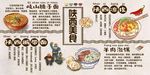 陕西小吃美食墙