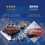 海运物流手机海报