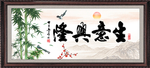 生意兴隆