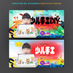 手工diy