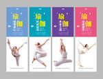 瑜伽运动健身宣传海报