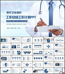 医疗护理PPT