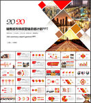 销售部市场部营销总结计划PPT