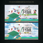 教育 学习 梦想