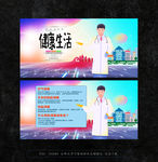 健康生活