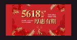 红色地产价格桁架 热销开盘