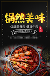 麻辣火锅