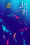38妇女节女神节促销海报设计