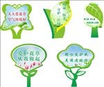 花草牌 标牌 提示牌 警示牌