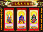 玉清元始天尊 元始天尊 灵宝天
