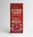 促销展架