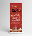 盛大开业
