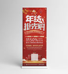 年货展架
