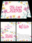 唯美妇女节贺卡