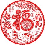 福字剪纸 花开富贵
