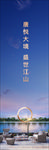 湖景