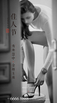 女神节