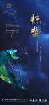 惊蛰 谷雨 清明