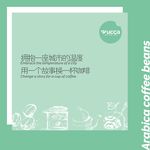咖啡设计