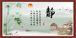静书法
