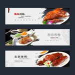 特色烤鸭海报展板