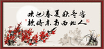 书法字