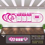 妇女之家 妇联文化 妇联文化墙