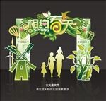 春天门头 生态门头 绿色门头