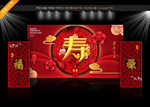 贺寿