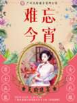 复古文艺风展板 宴会聚会展板