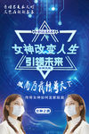女神改变人生