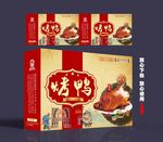 烤鸭包装
