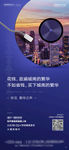 app音乐播放器界面创意海报