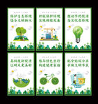 保护环境宣传标语挂图
