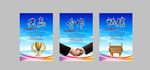 中国风公司企业文化墙海报展板图