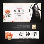 女神节