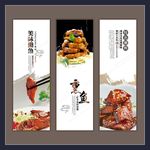 美味熏鱼海报